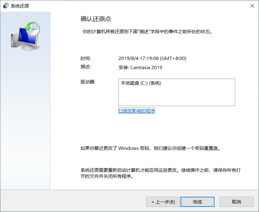 win10系统还原失败的原因方法