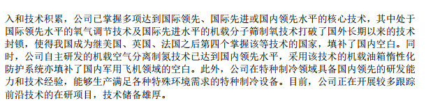 盘点那些长期横盘，业绩大增的航空股