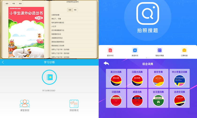 助力孩子学业弯道超车，酷比魔方教育平板体验