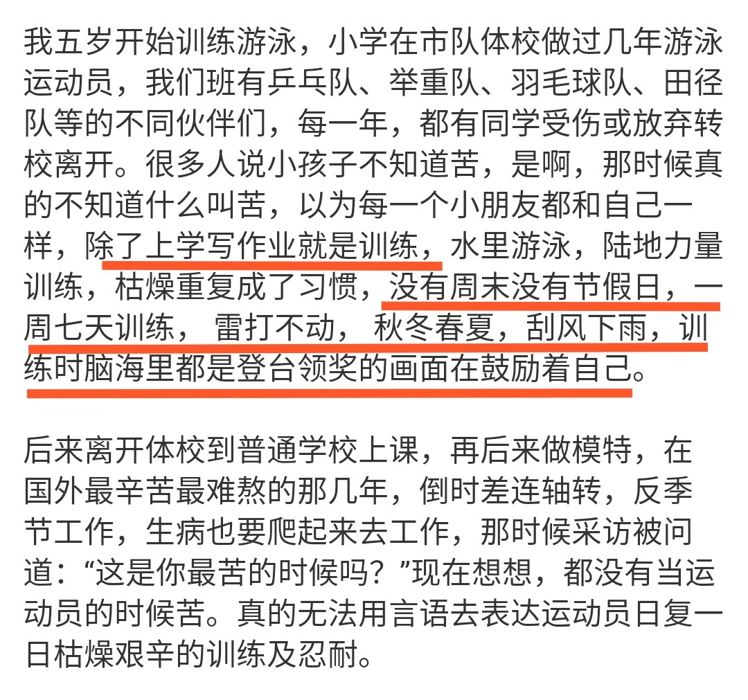 何穗自曝当运动员经历，每天练习伤痛已成习惯，被贵人看中成超模