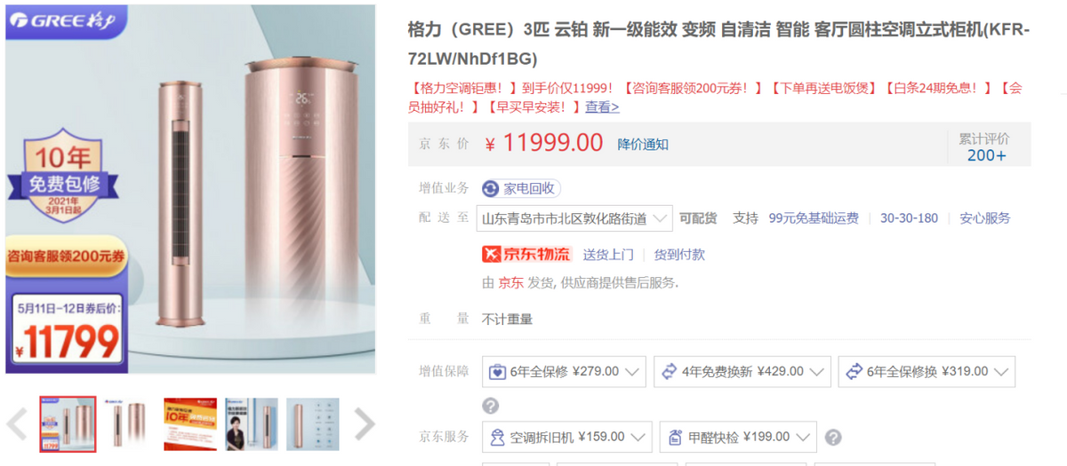 1.5万左右的空调怎么选？看看卡萨帝和格力，哪款更适合你家