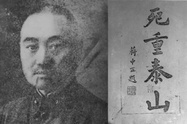 川军猛将王铭章，奉命死守滕县后追授上将，两党领袖敬献挽联