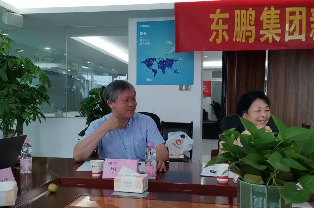 东鹏“通体连纹喷墨渗花防滑抛光瓷砖技术及产品的研发”