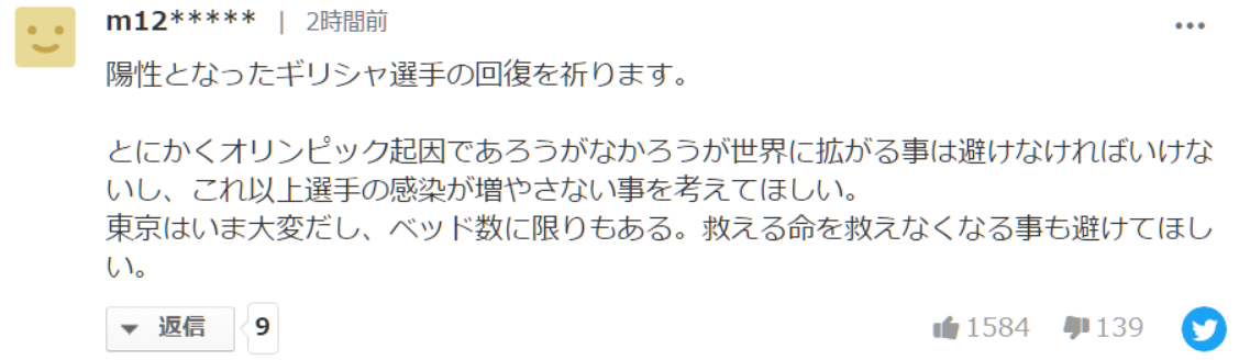 吓人！东京奥运首次爆发聚集感染，网友：担心中国运动员安全……