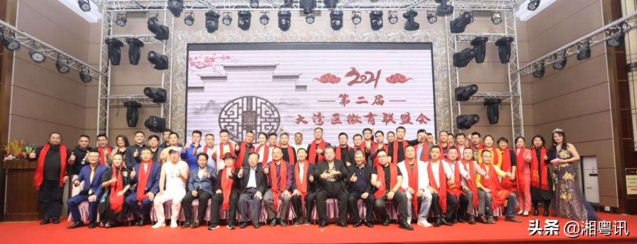 2021年第二屆大灣區徽商聯盟會圓滿成功