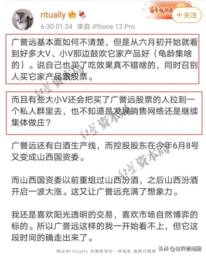 广誉远股价波动,是产品销量个位、员工大减、多方炒作风波的浮现