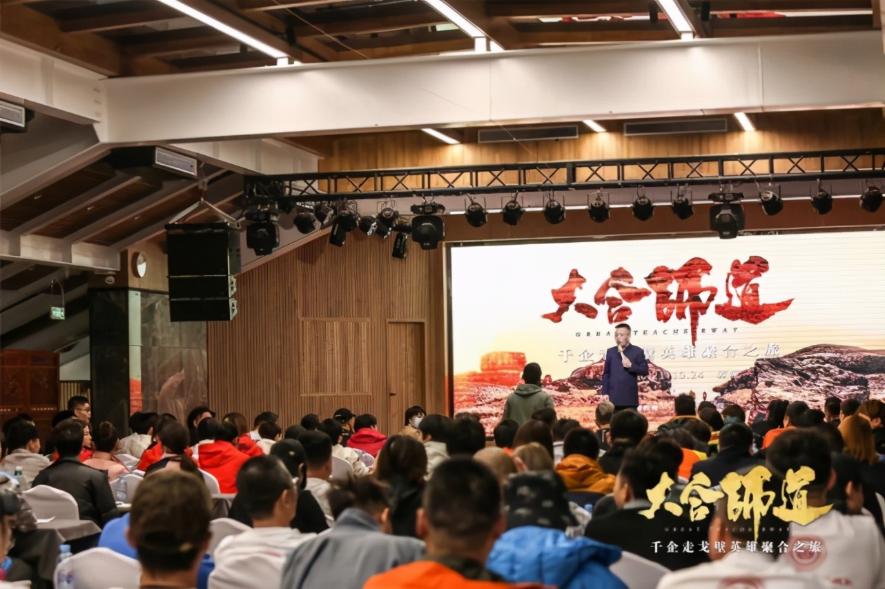 大合师道千企走戈壁英雄聚合之旅｜商学院MBA玄奘之路热血出征