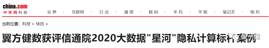 無(wú)懼隱私泄露，企業(yè)修煉“看不見(jiàn)的數(shù)據(jù)圣手”