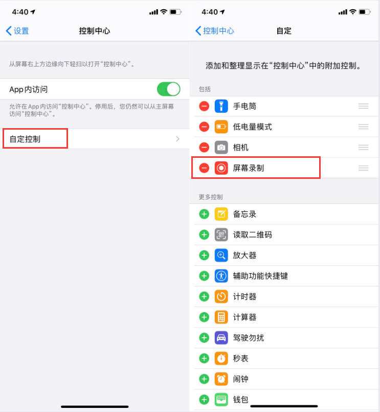 手机怎么录屏？自带的系统功能了解一下