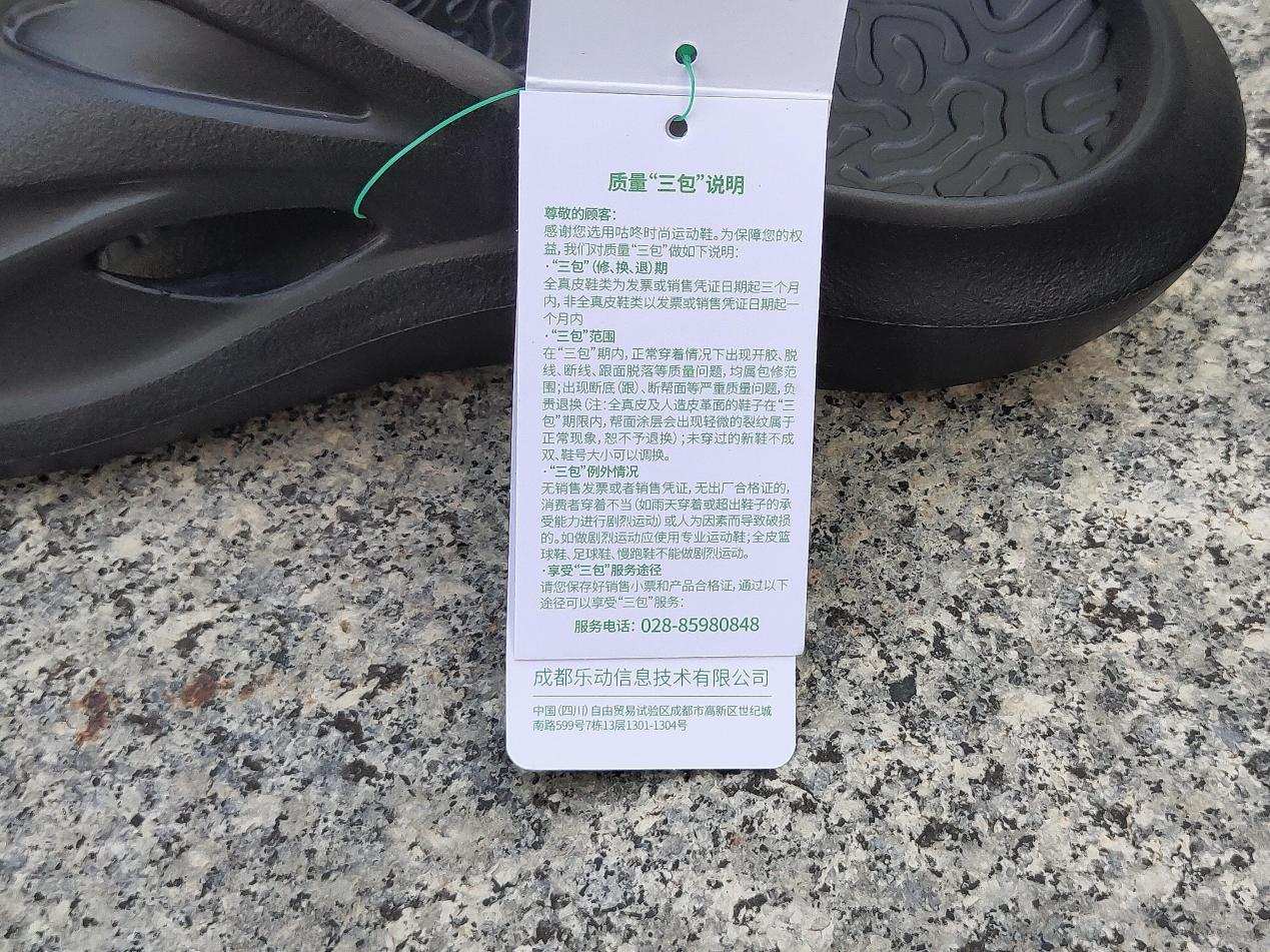 广东人还穿人字拖？咕咚运动恢复拖鞋，让你体验时尚与舒适的便捷