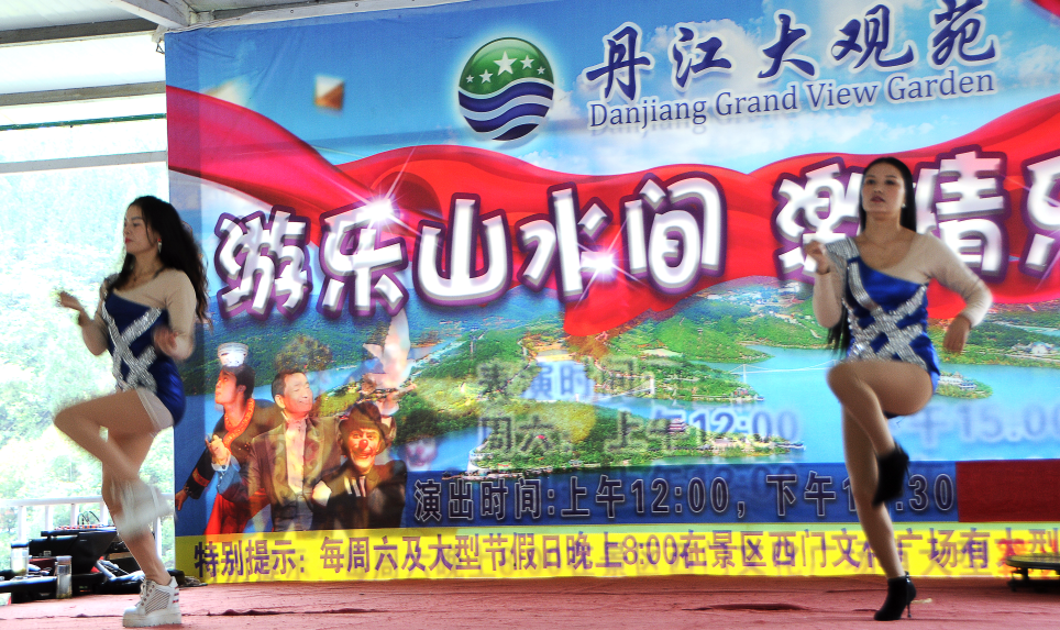 丹江大观苑五一小长假欢乐图.jpg