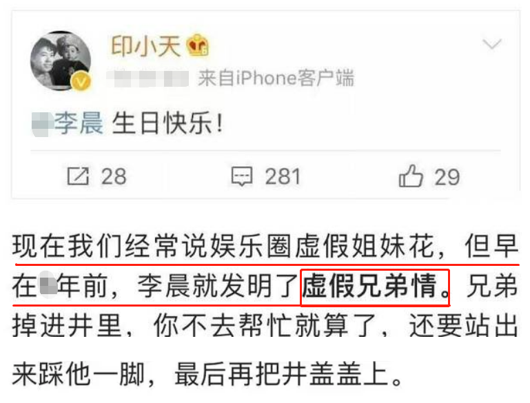 李晨：从“老实人”到“口碑坍塌”，与范冰冰分手是他最大失误