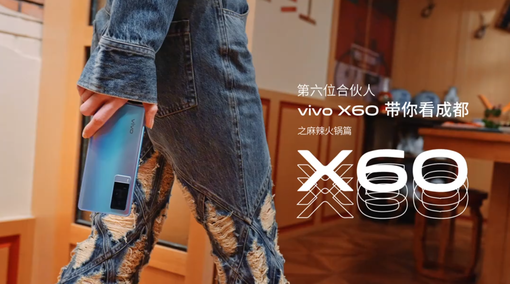 vivo X60高调现身综艺节目，未发布先轰动