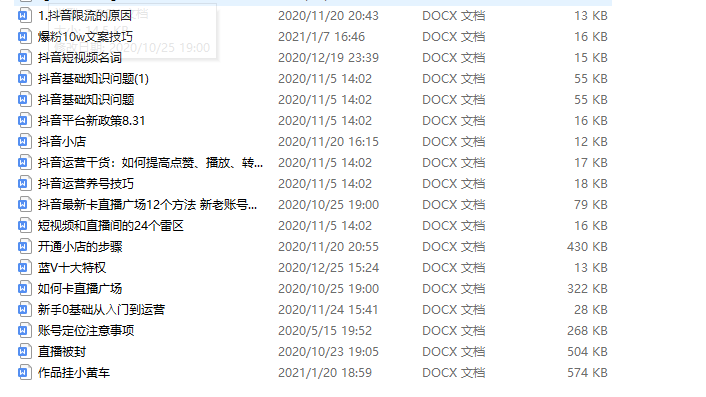 抖音运营：抖音短视频推广攻略