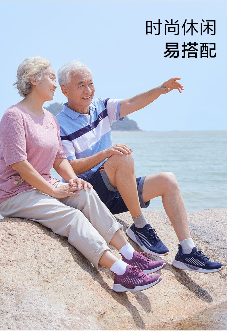 端午節(jié)回家小聚 帶雙足力健新款冰爽鞋 祝福父母節(jié)日安康