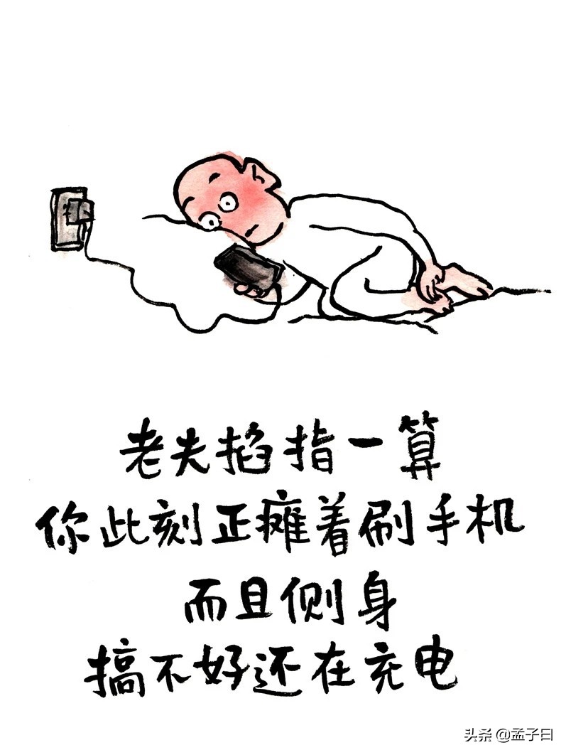 老夫掐指一算 你此刻正瘫着刷手机 孟子曰 Mdeditor