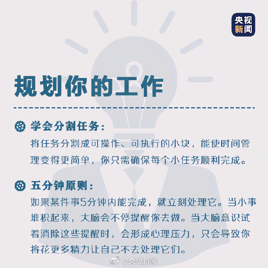 轉(zhuǎn)存！初入職場不用慌！做好這些事