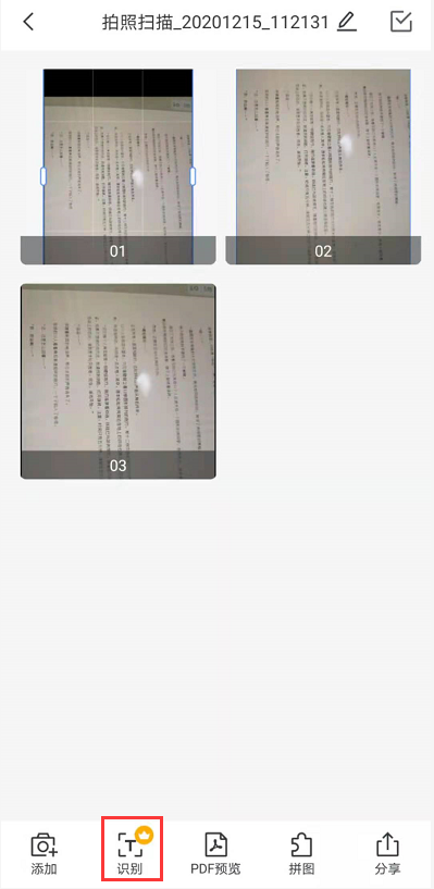 怎么把图片提取为文字？这波操作6