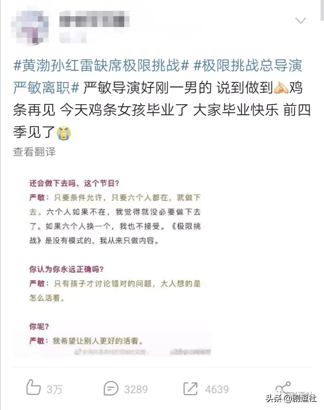 第五季《极限挑战》跌到4.4分了……
