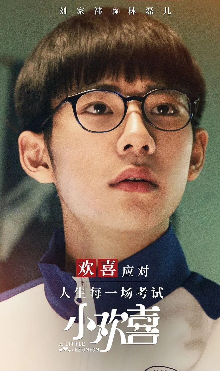 " small jubilate " Guan Xuan the 2nd, the the old cast renews leading edge, nanjing love story is done