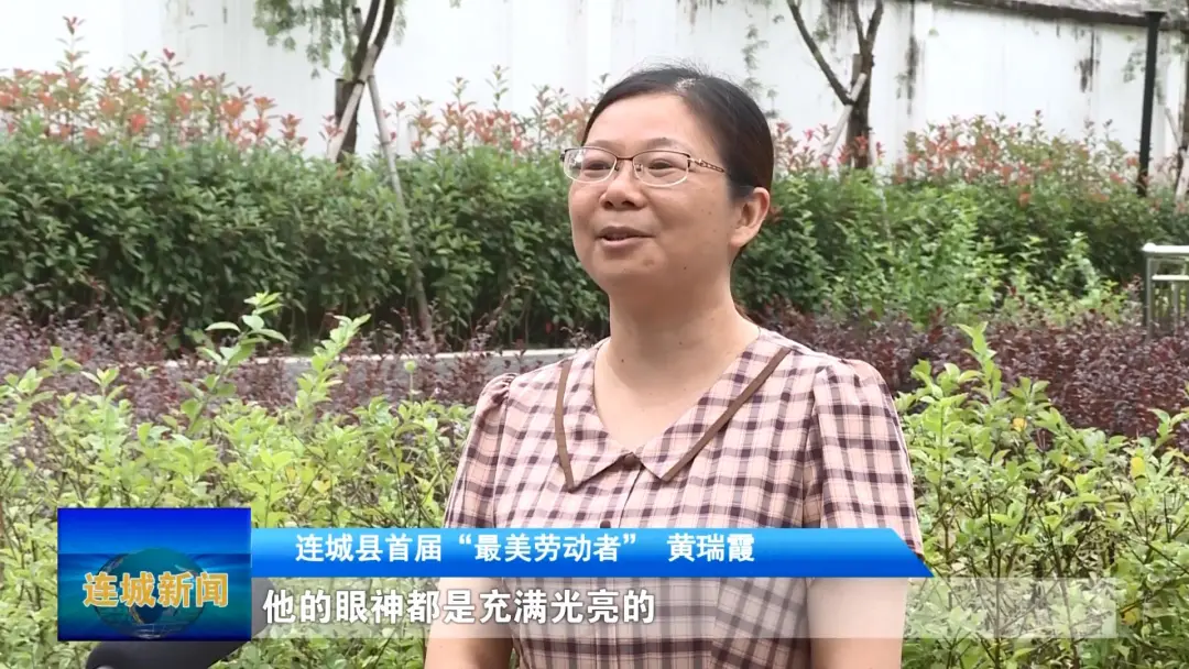 「最美劳动者」黄瑞霞：学生和家长的认可就是我最开心的事