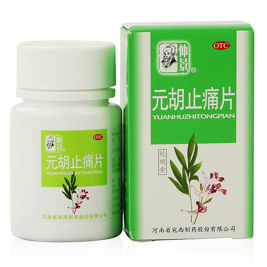 改善癌性疼痛的中成药(三)：理气止痛类