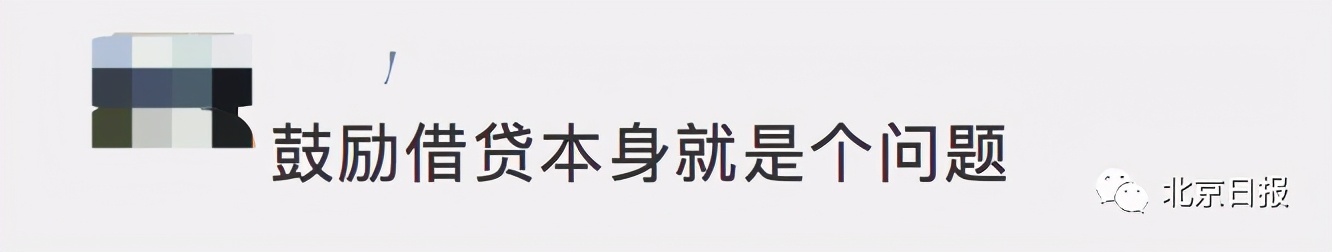 京东金融致歉