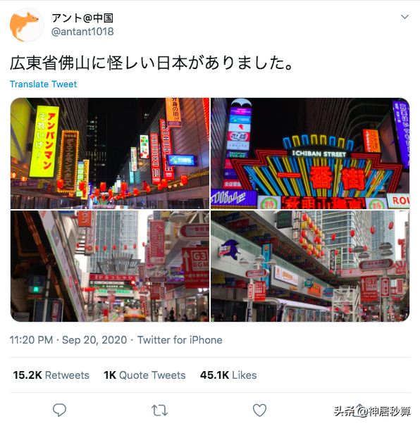 假装在日本？日本网友：好想回中国的“家”