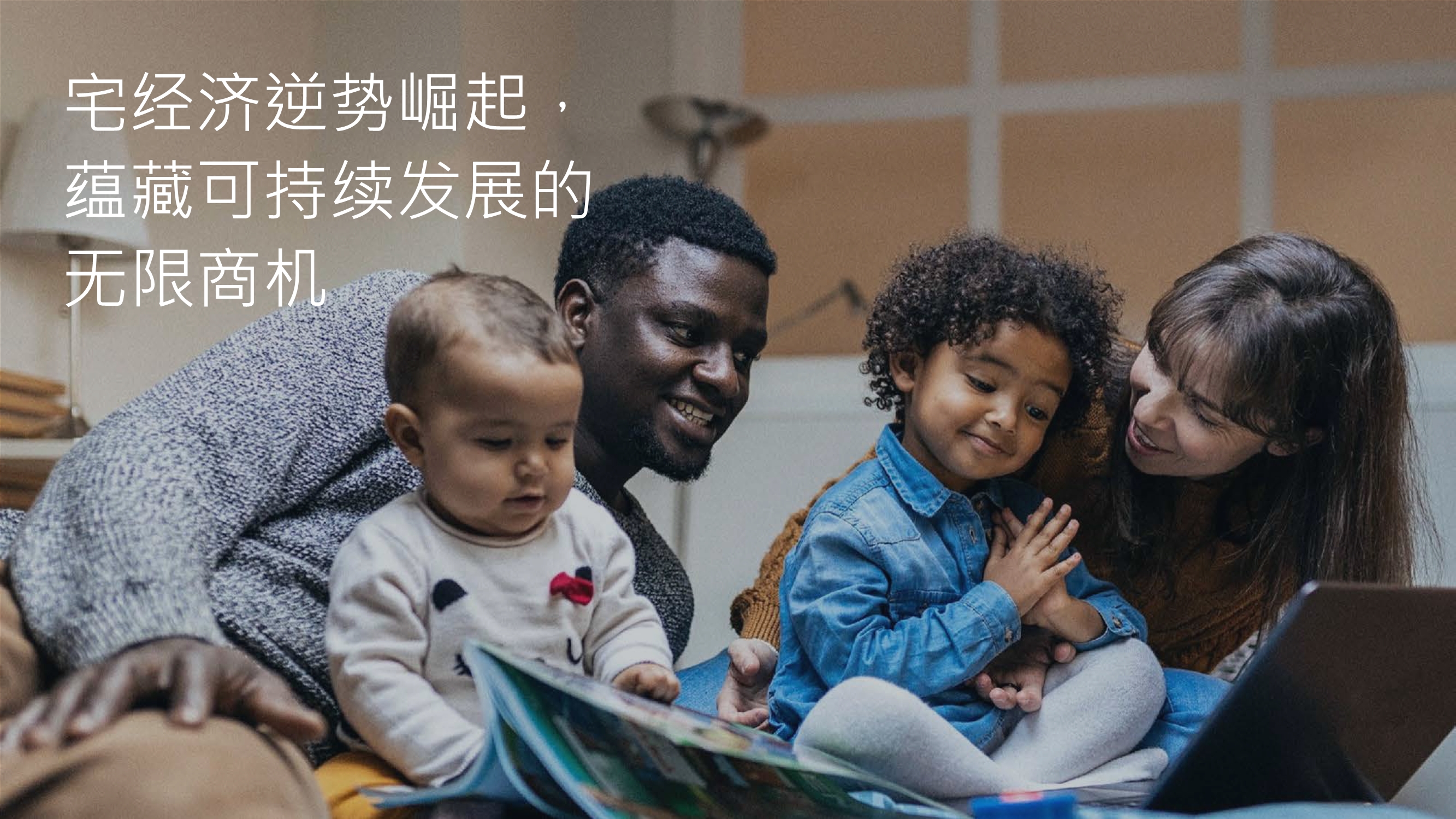 跨境电商专题报告：利用DTC制胜品牌出海，玩转全球跨境宅经济