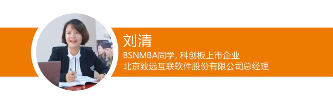 BSN MBA答辩季丨学习，是为了更好再次出发