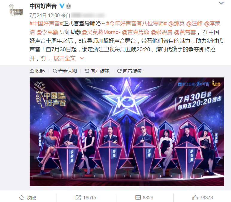 《中國好聲音》模式有變，四位大咖導師各配一位高顏值女歌手助教