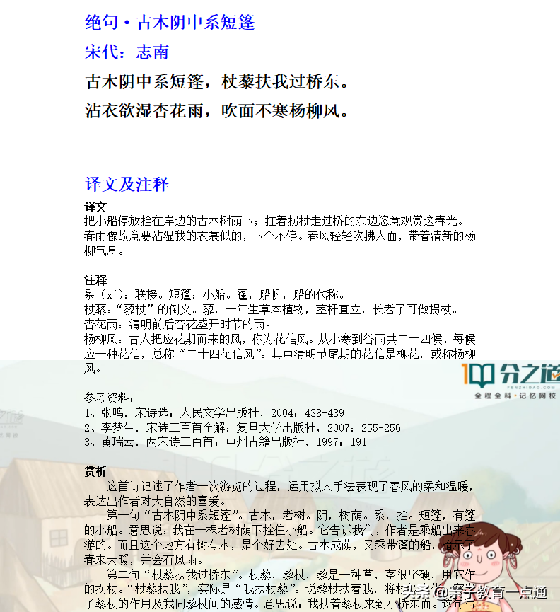 描写雨天的中小学作文范文+好词、好句、诗词,记下孩子写作不再难