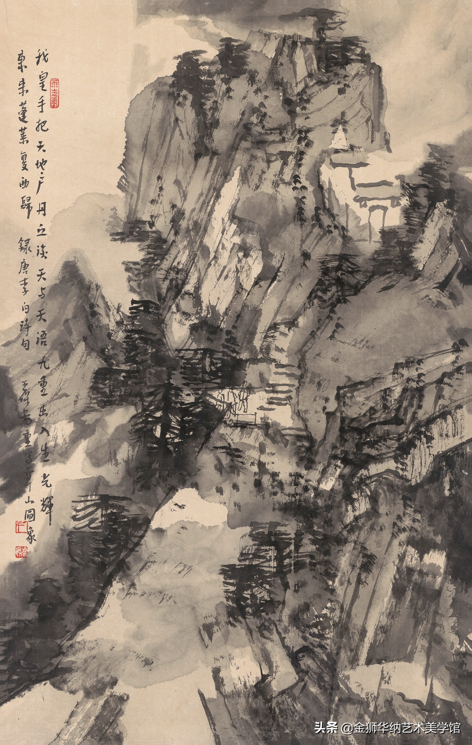 当代水墨名家王保安先生优秀作品（华山写生）赏析系列《四》