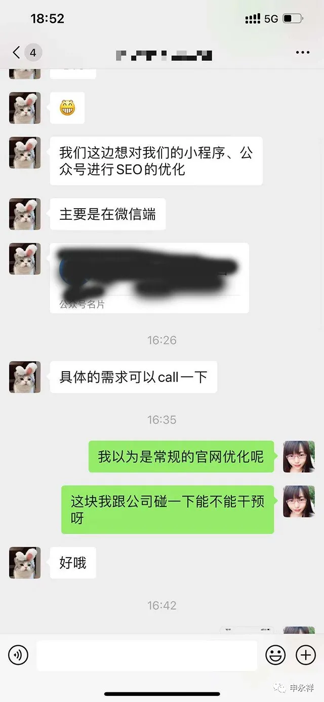 SEO行业还有没有前途，微信SEO下一个SEO行业金矿