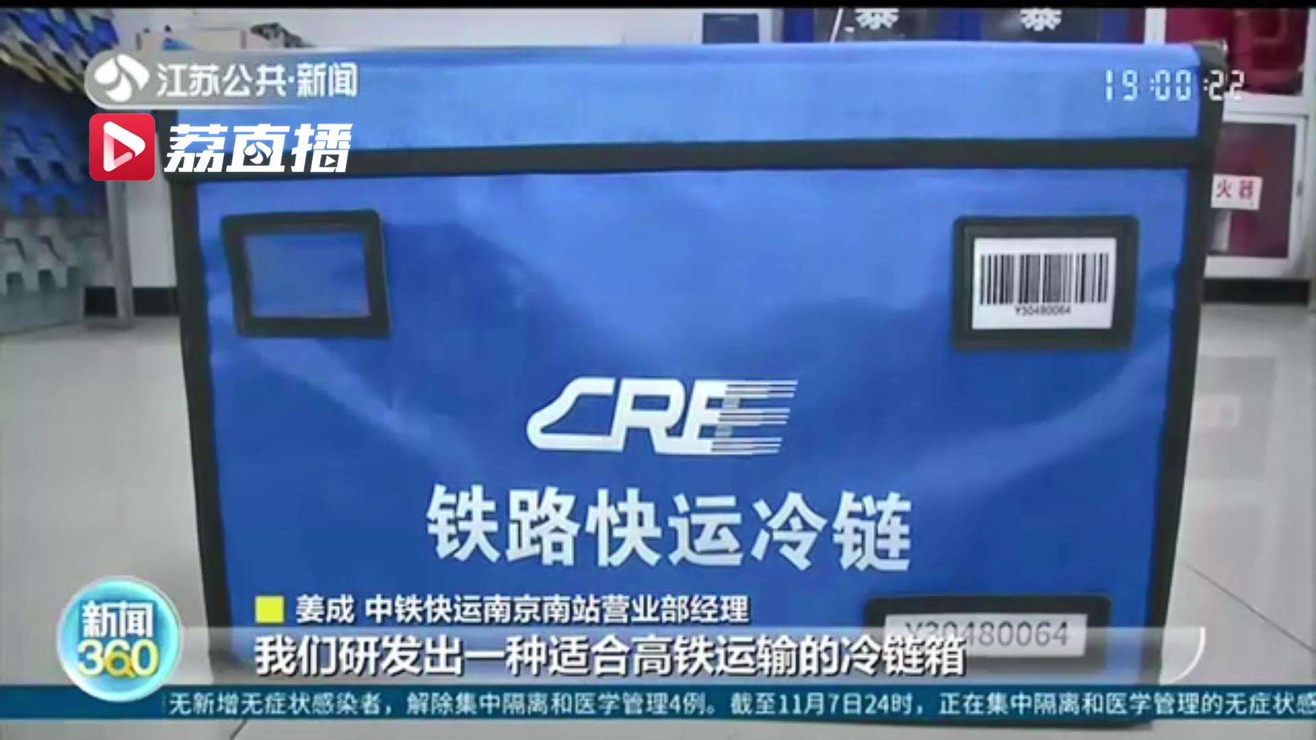 你买快递坐上高铁还能实现当日达！铁路&ldquo;双11&rdquo;电商黄金周运输启动