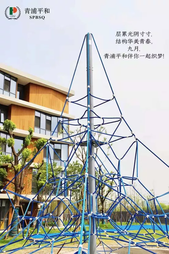 青浦平和这堂“校训课”，够奇特