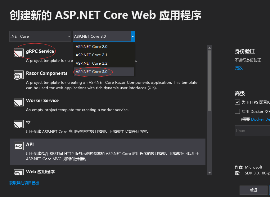 What?VS2019创建新项目居然没有.NET Core3.0的模板?Bug?