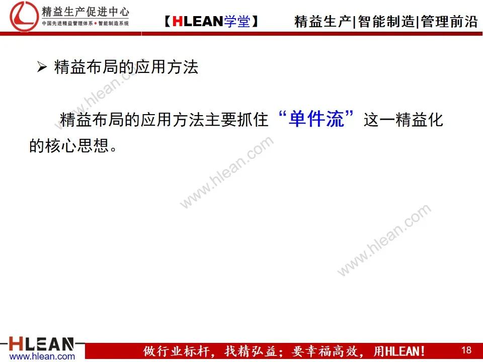 如何實現精益工廠布局