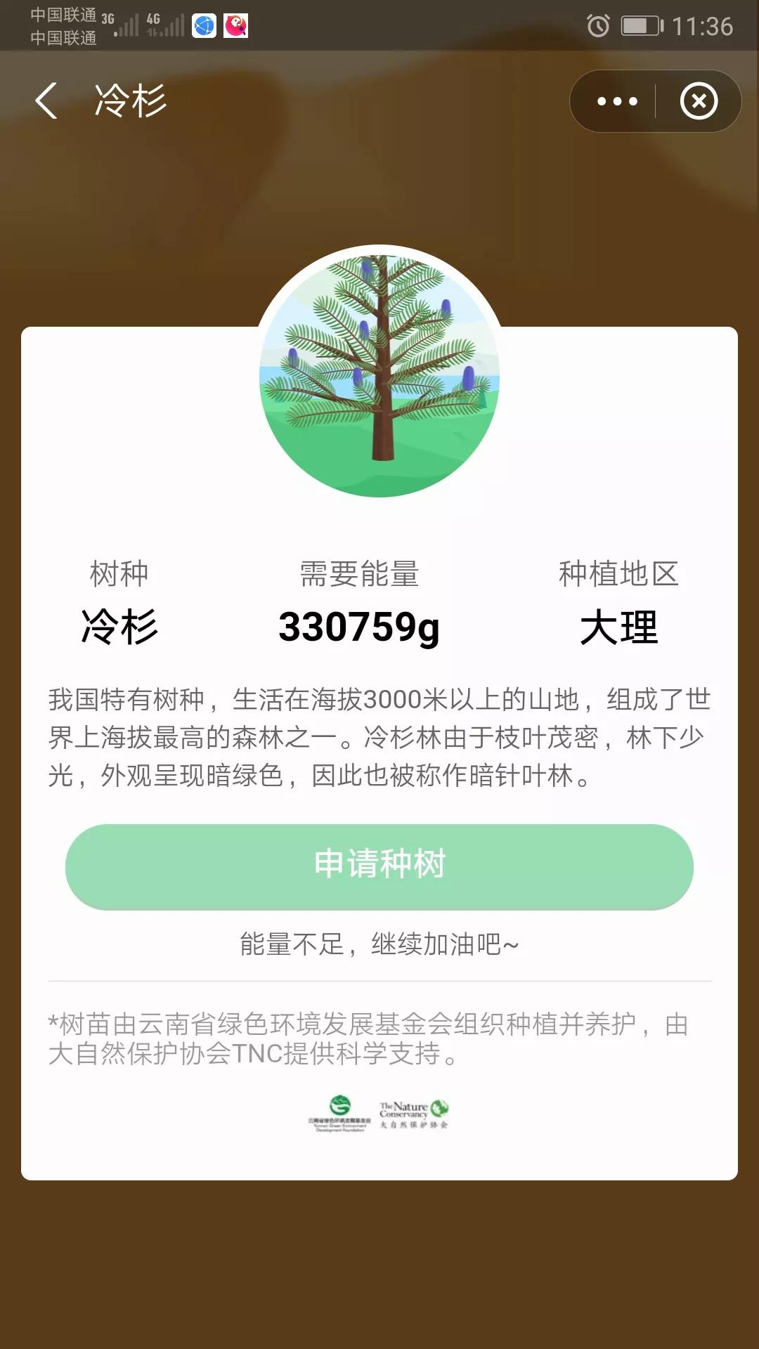 支付宝能量克数大全（支付宝能量对应克数）