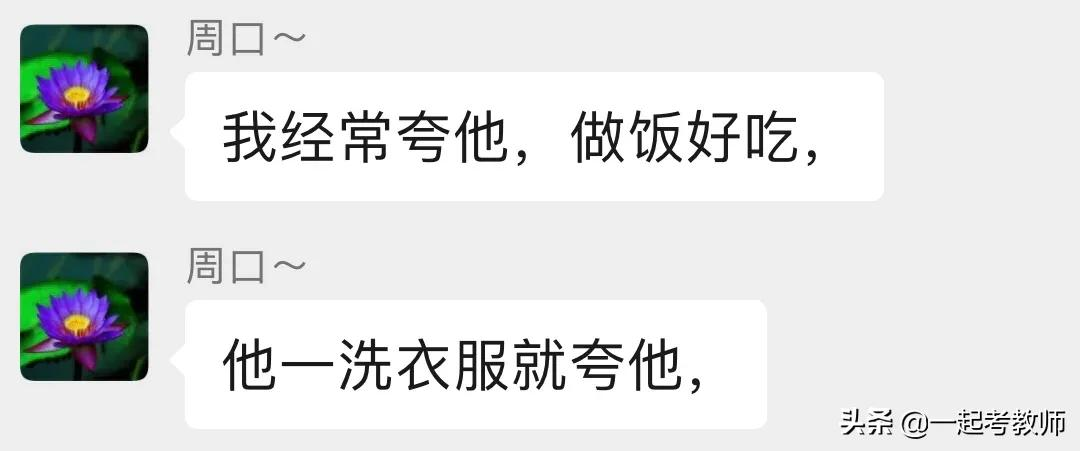 聪明的女教师如何平衡家庭和事业?爱他就让他做家务