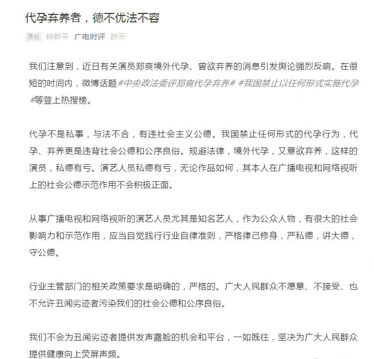 发疯|郑爽不如发疯的可云 广电狠批“私德有亏”称不会给郑爽发声露脸机会