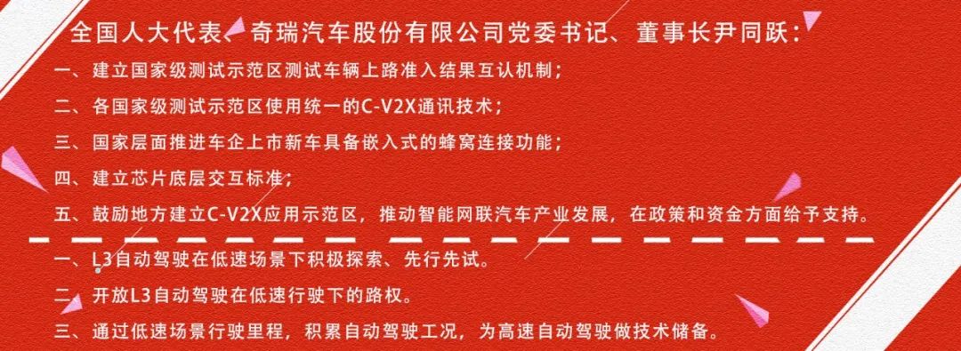 缺芯危机如何破解，智能汽车如何发展？看两会代表如何支招