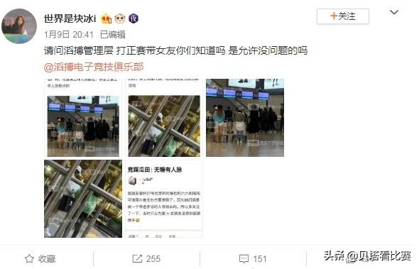 TES输比赛的原因找到了！女友跟队，karsa连夜注销账号