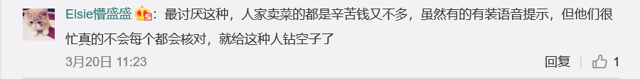 女子打开相机扫码支付，坚称已完成支付，老板：连支付软件都没有