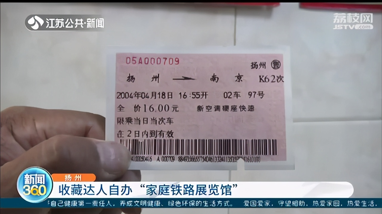 庆祝家门口通高铁 扬州老人别出心裁自办“家庭铁路展览馆”