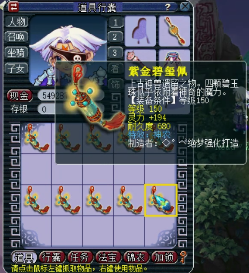 梦幻西游：兽哥鉴定项链狂出不磨，不磨小王子来了！改书真轻松