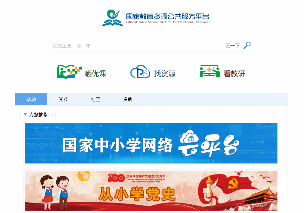 12個教師常用的網(wǎng)站推薦給你，以后再也不用到處找資源了