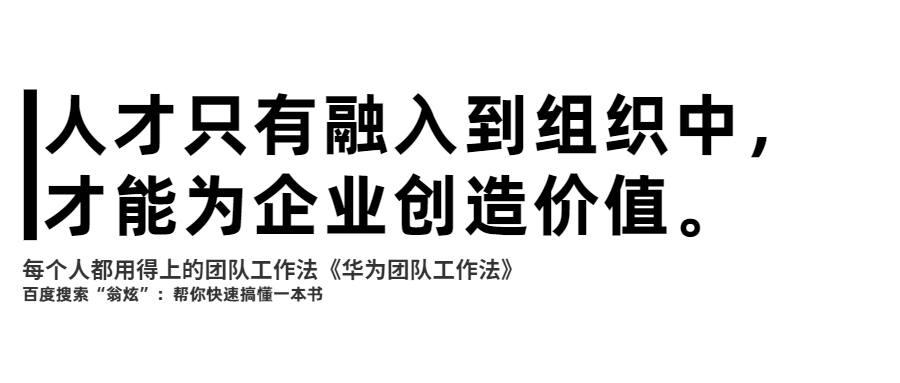 怎样高效地管理人才？