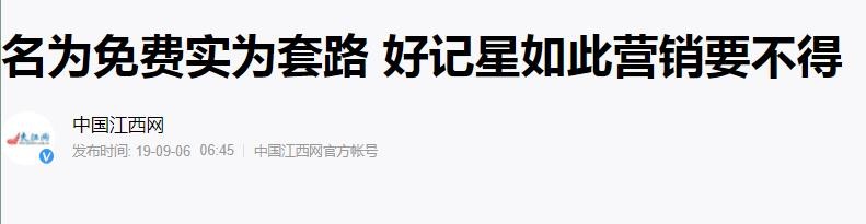 涉虚假宣传、狂收“智商税”的小罐茶！终于怂了？