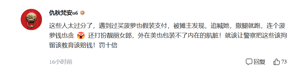 女子打开相机扫码支付，坚称已完成支付，老板：连支付软件都没有